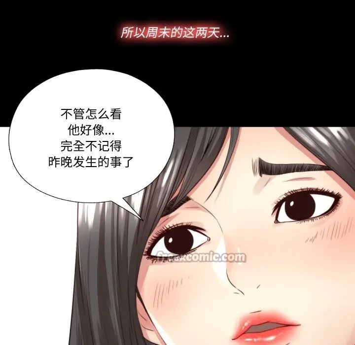 漫画《隐秘的同居》第3话第90张图