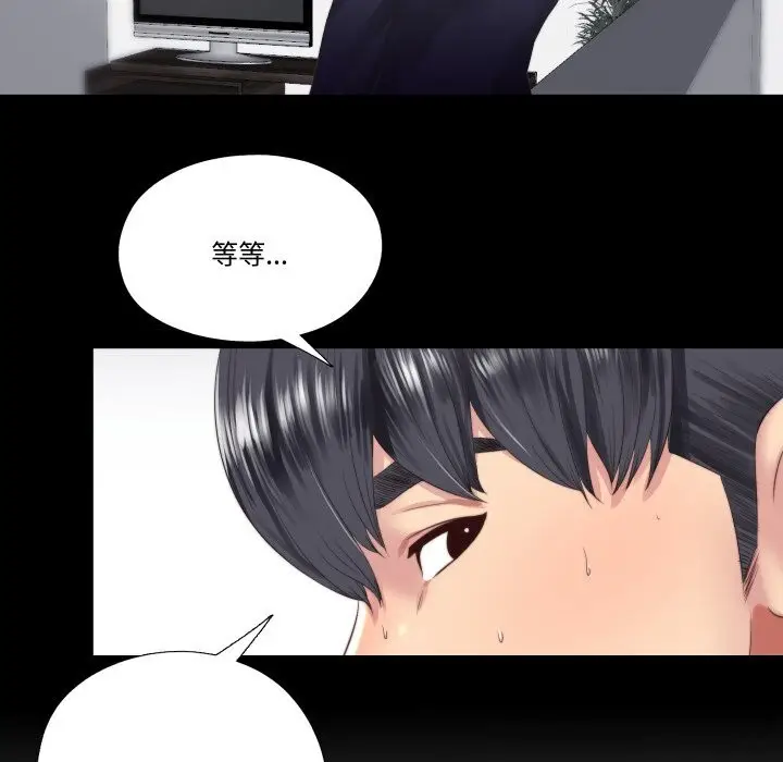 漫画《隐秘的同居》第4话第11张图
