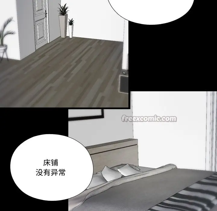 漫画《隐秘的同居》第4话第15张图