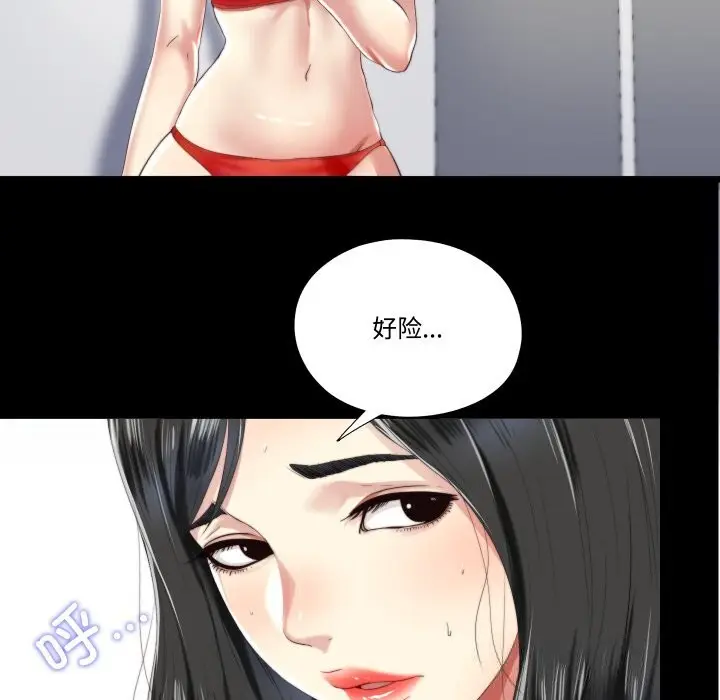 漫画《隐秘的同居》第4话第29张图