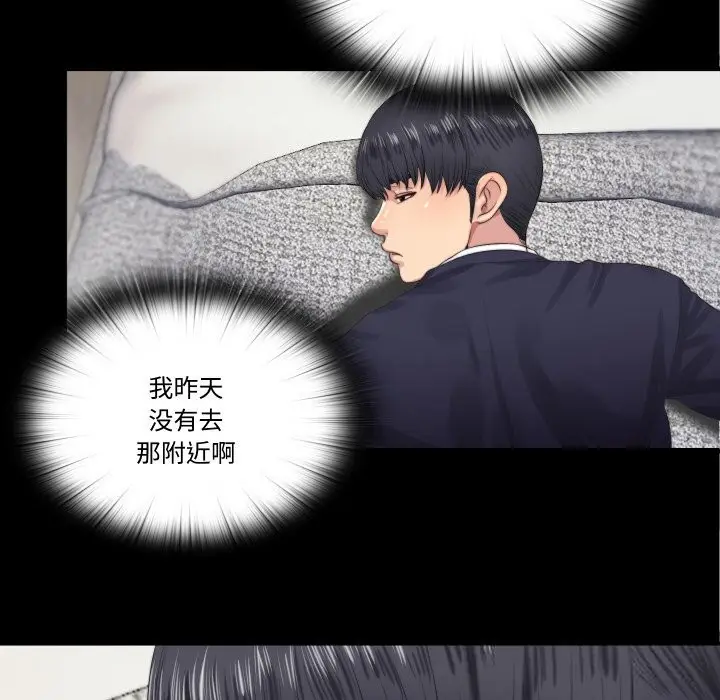 漫画《隐秘的同居》第4话第36张图