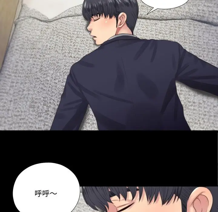 漫画《隐秘的同居》第4话第39张图
