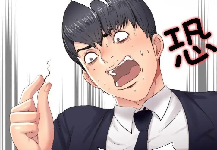 漫画《隐秘的同居》第4话第4张图