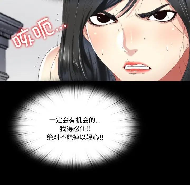 漫画《隐秘的同居》第4话第48张图