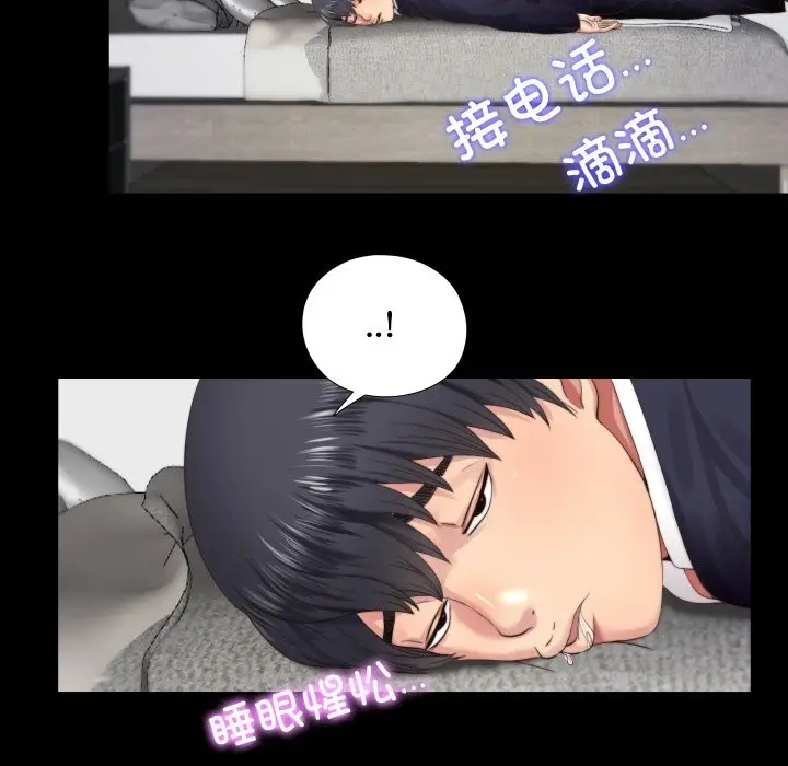 漫画《隐秘的同居》第4话第50张图