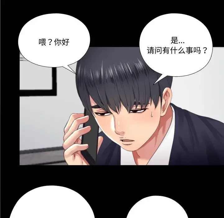 漫画《隐秘的同居》第4话第52张图