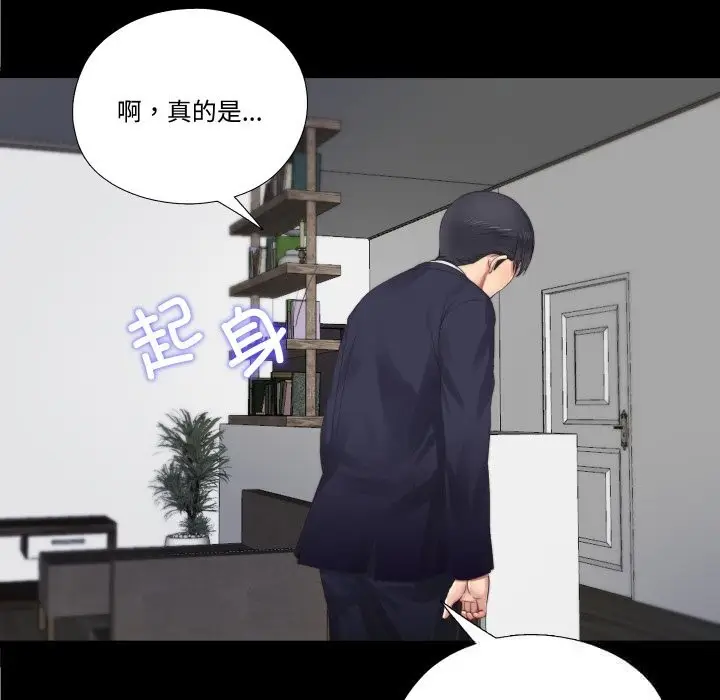 漫画《隐秘的同居》第4话第55张图