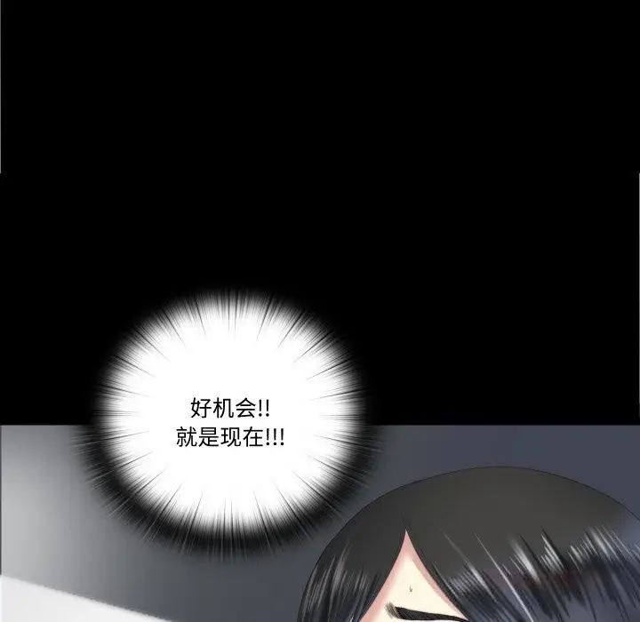 漫画《隐秘的同居》第4话第58张图