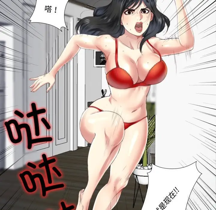 漫画《隐秘的同居》第4话第64张图
