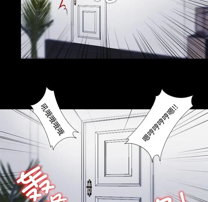 漫画《隐秘的同居》第4话第66张图