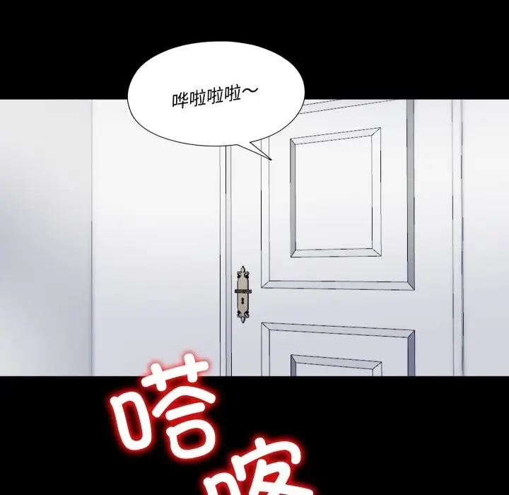 漫画《隐秘的同居》第4话第68张图