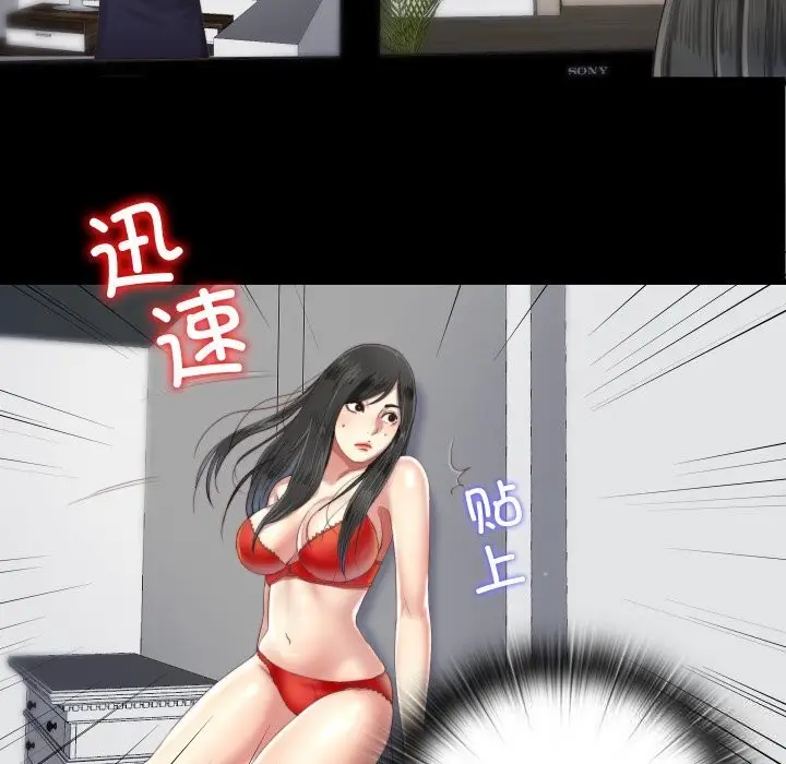 漫画《隐秘的同居》第4话第7张图