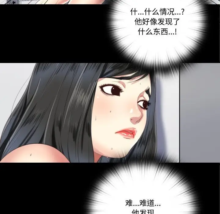 漫画《隐秘的同居》第4话第8张图