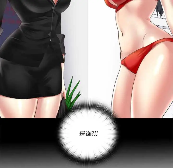 漫画《隐秘的同居》第5话第11张图