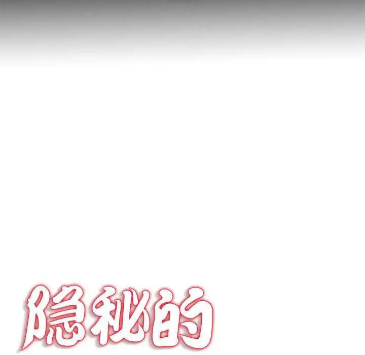 漫画《隐秘的同居》第5话第12张图