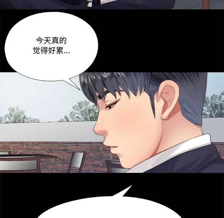 漫画《隐秘的同居》第5话第29张图