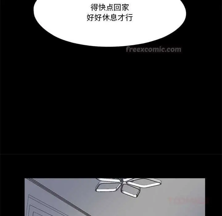 漫画《隐秘的同居》第5话第30张图