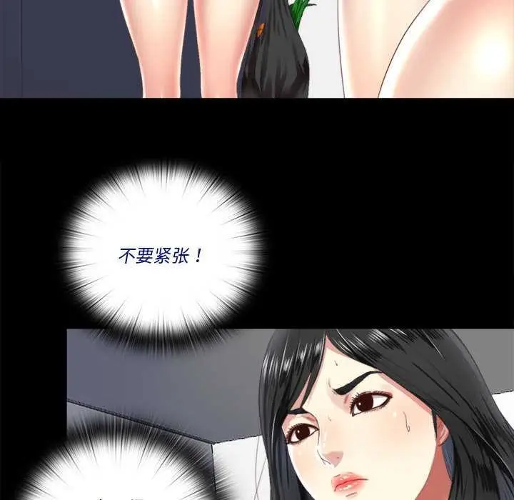 漫画《隐秘的同居》第5话第40张图