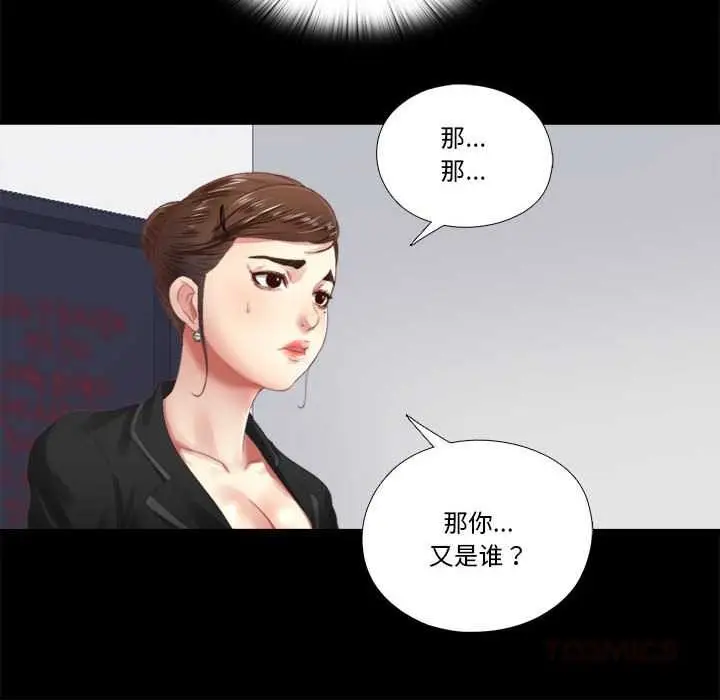 漫画《隐秘的同居》第5话第44张图
