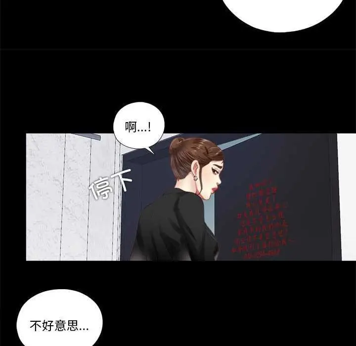 漫画《隐秘的同居》第5话第52张图