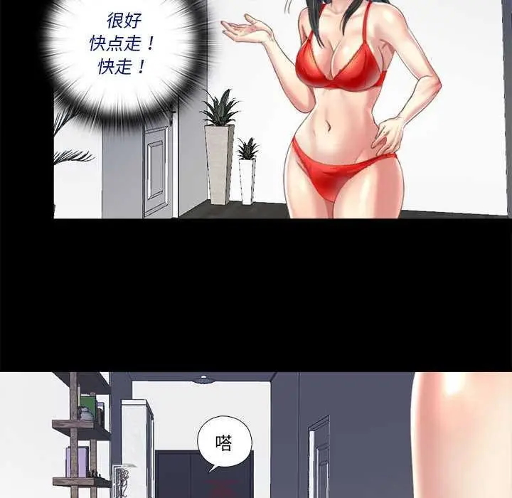 漫画《隐秘的同居》第5话第54张图
