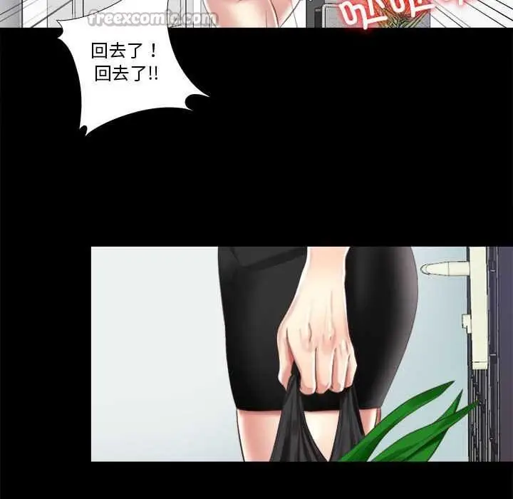 漫画《隐秘的同居》第5话第60张图
