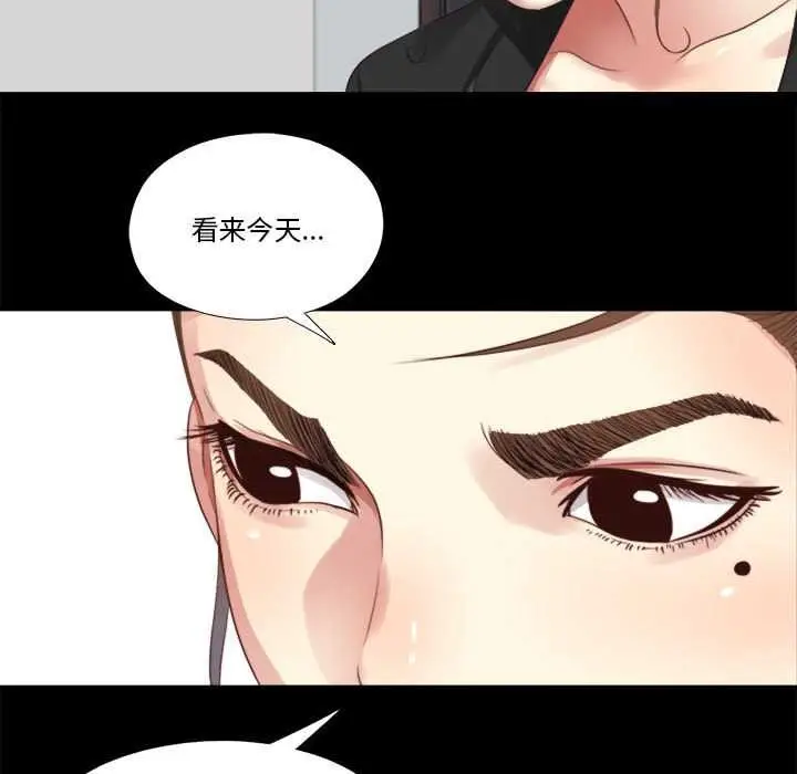 漫画《隐秘的同居》第5话第63张图