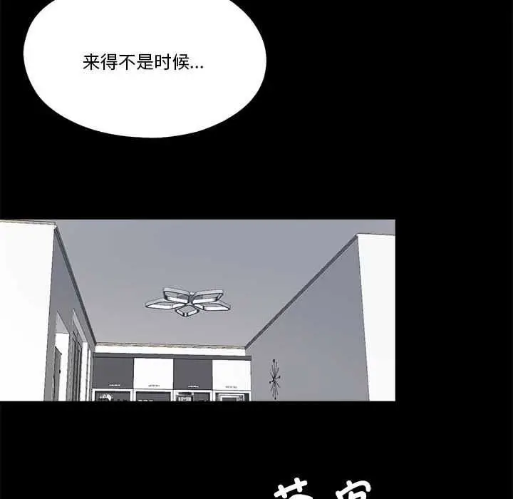 漫画《隐秘的同居》第5话第64张图