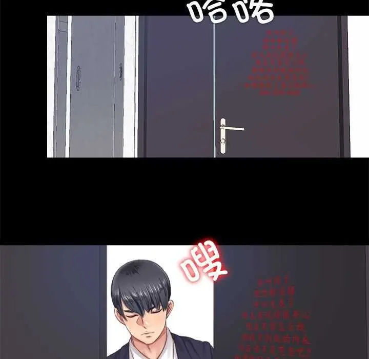 漫画《隐秘的同居》第5话第65张图