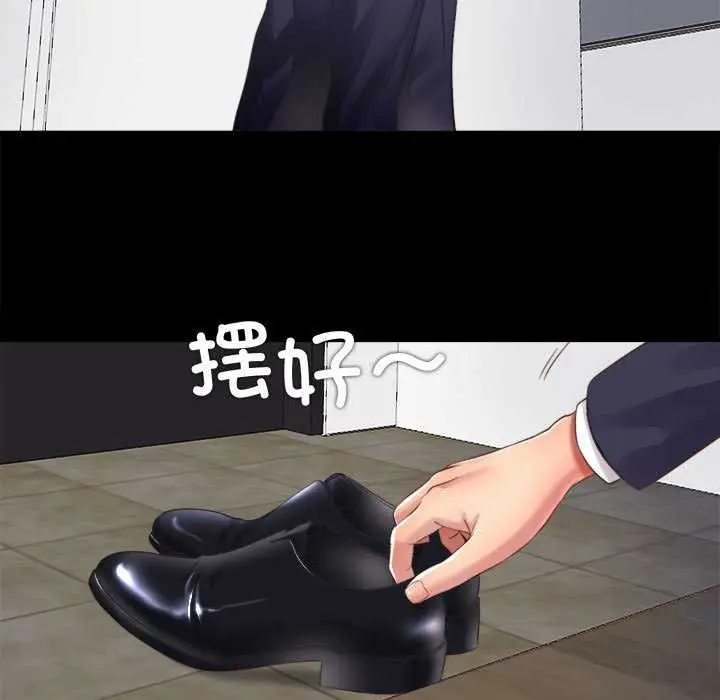 漫画《隐秘的同居》第5话第71张图