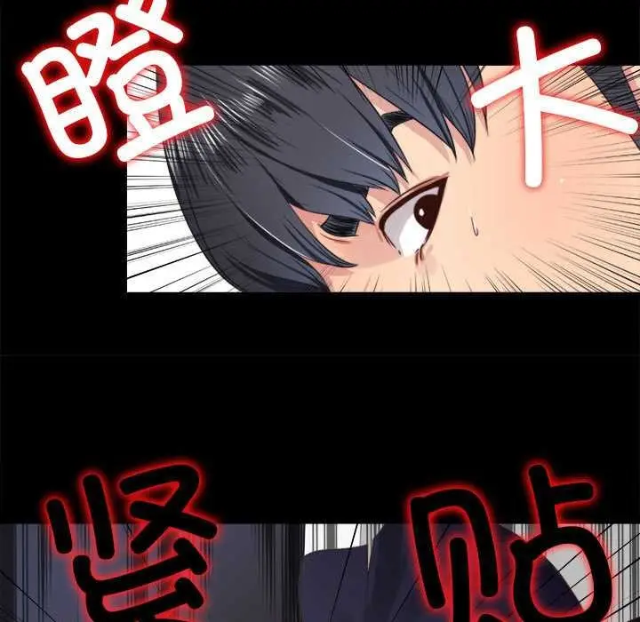 漫画《隐秘的同居》第5话第73张图