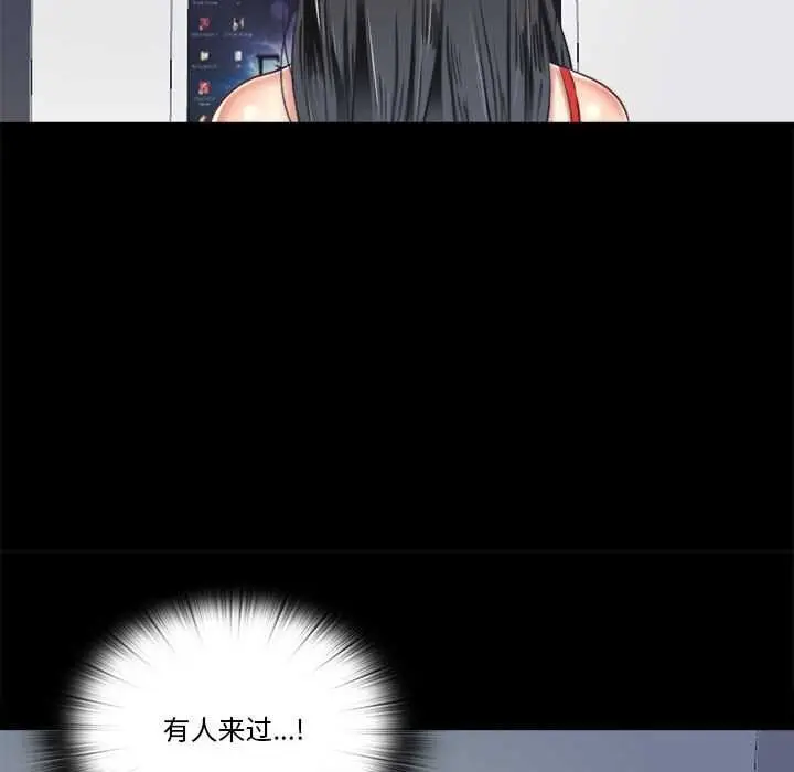 漫画《隐秘的同居》第5话第80张图