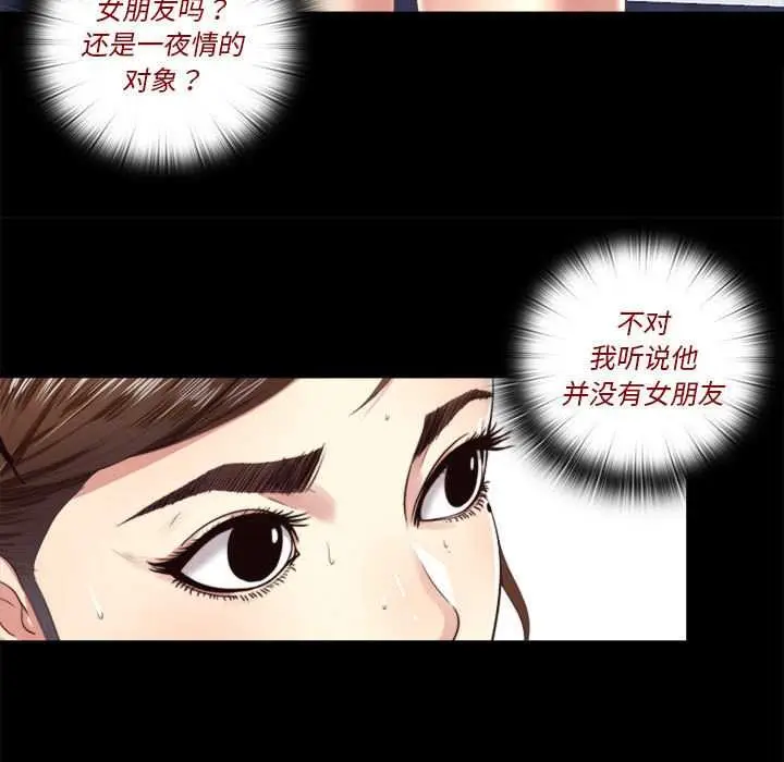 漫画《隐秘的同居》第5话第9张图