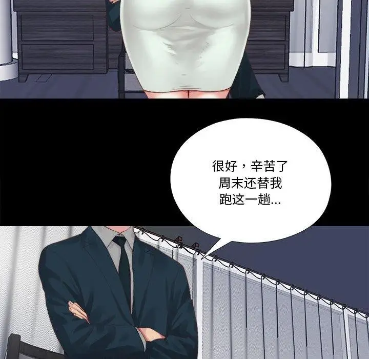 漫画《隐秘的同居》第6话第21张图