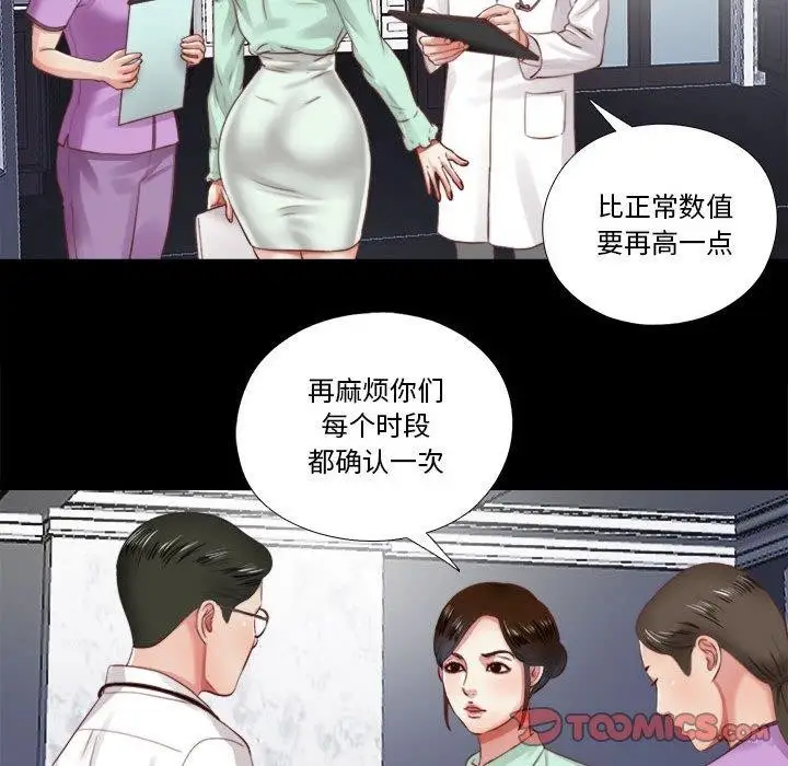 漫画《隐秘的同居》第6话第26张图