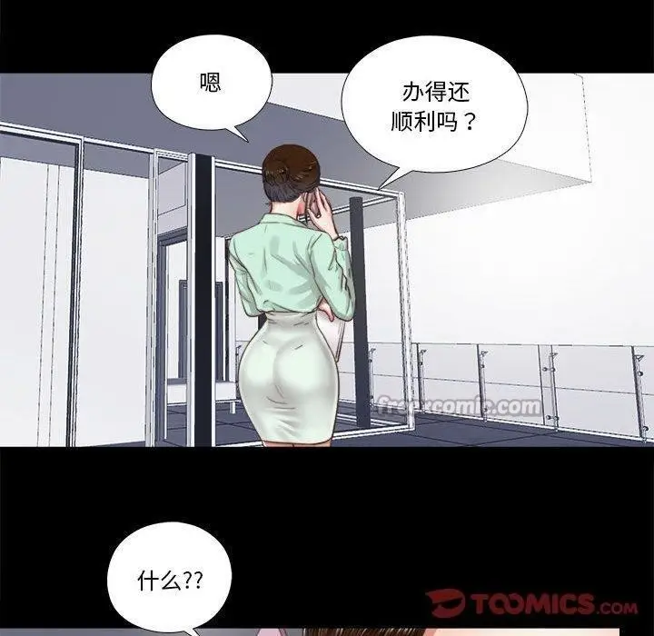 漫画《隐秘的同居》第6话第30张图