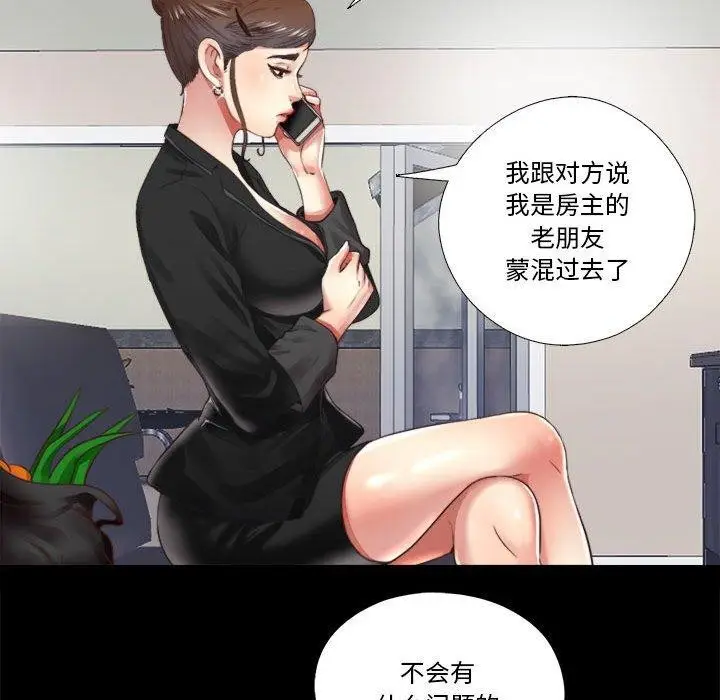 漫画《隐秘的同居》第6话第35张图