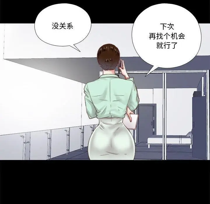 漫画《隐秘的同居》第6话第37张图