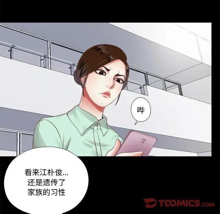 漫画《隐秘的同居》第6话第38张图