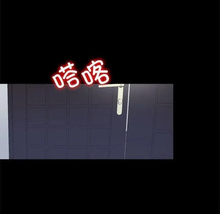 漫画《隐秘的同居》第6话第40张图