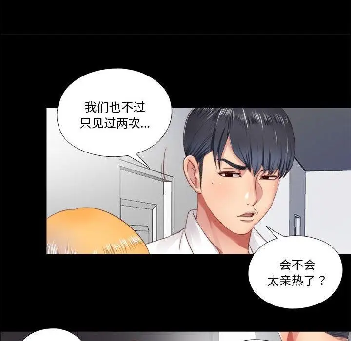 漫画《隐秘的同居》第6话第44张图