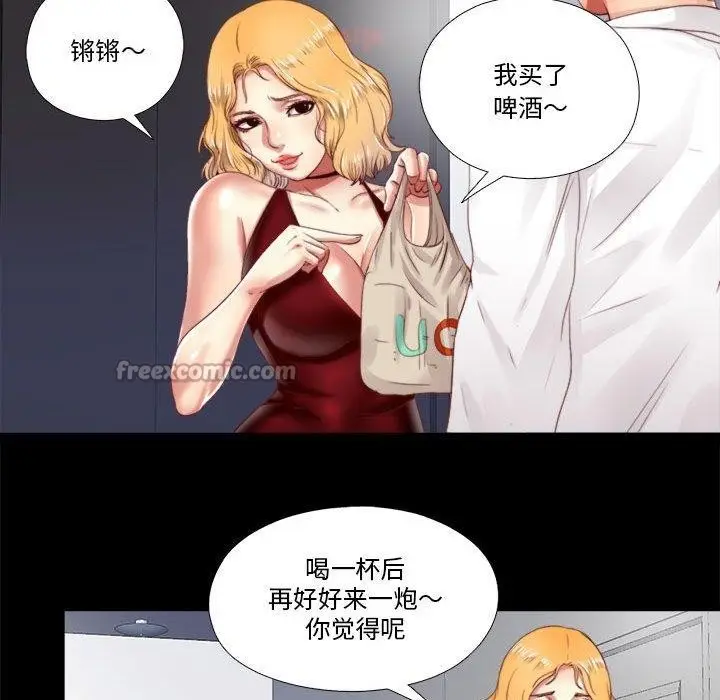 漫画《隐秘的同居》第6话第45张图