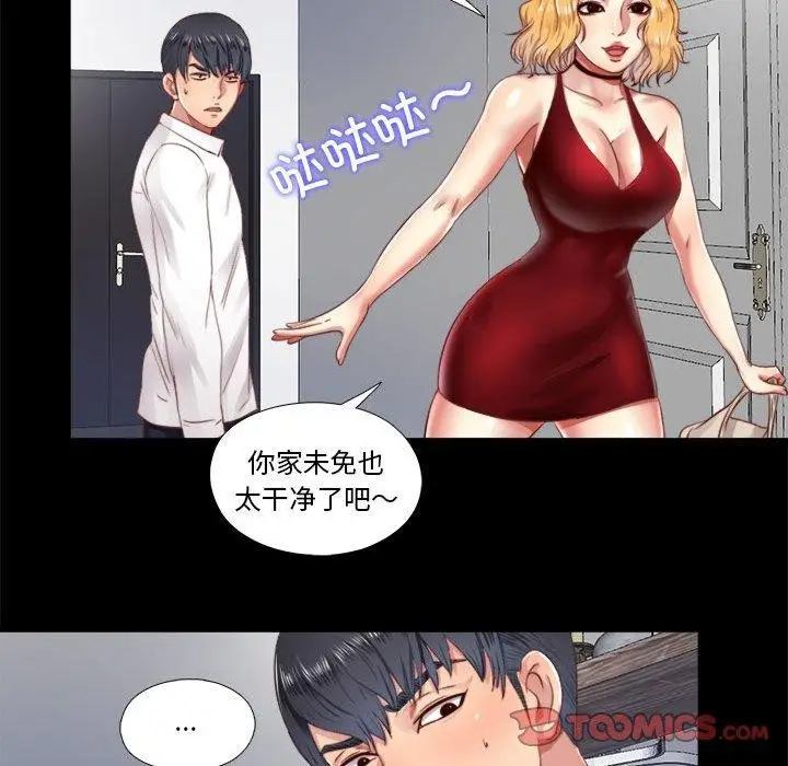 漫画《隐秘的同居》第6话第46张图