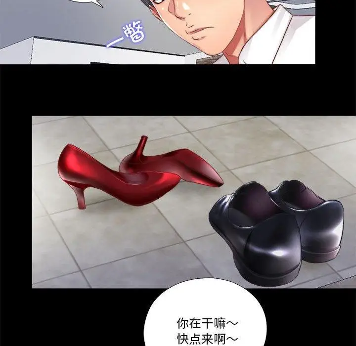 漫画《隐秘的同居》第6话第47张图