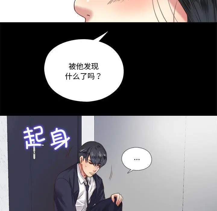 漫画《隐秘的同居》第6话第5张图
