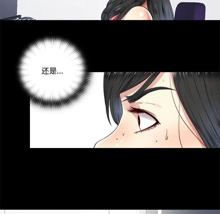 漫画《隐秘的同居》第6话第53张图