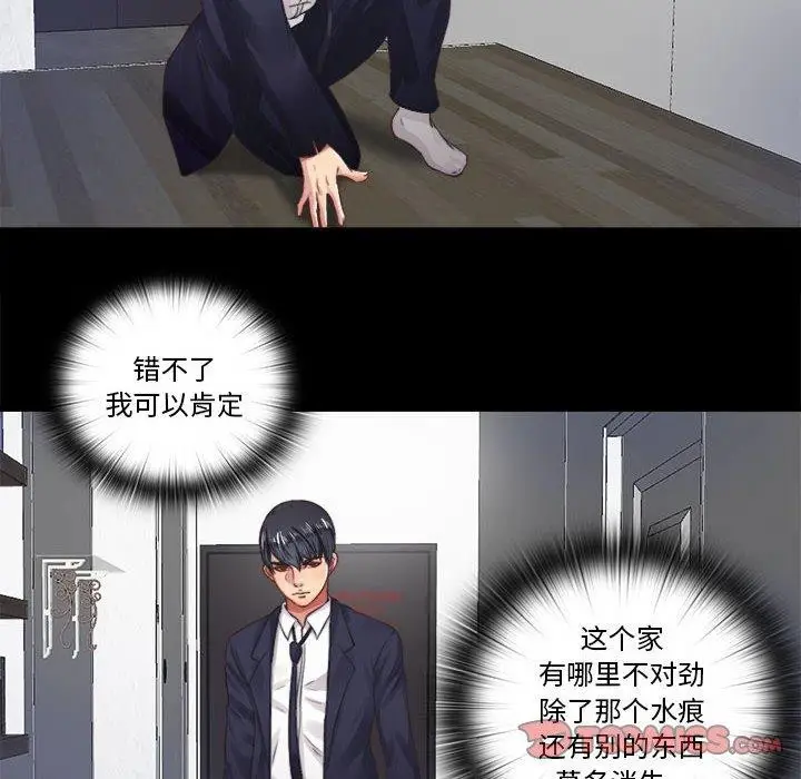 漫画《隐秘的同居》第6话第6张图