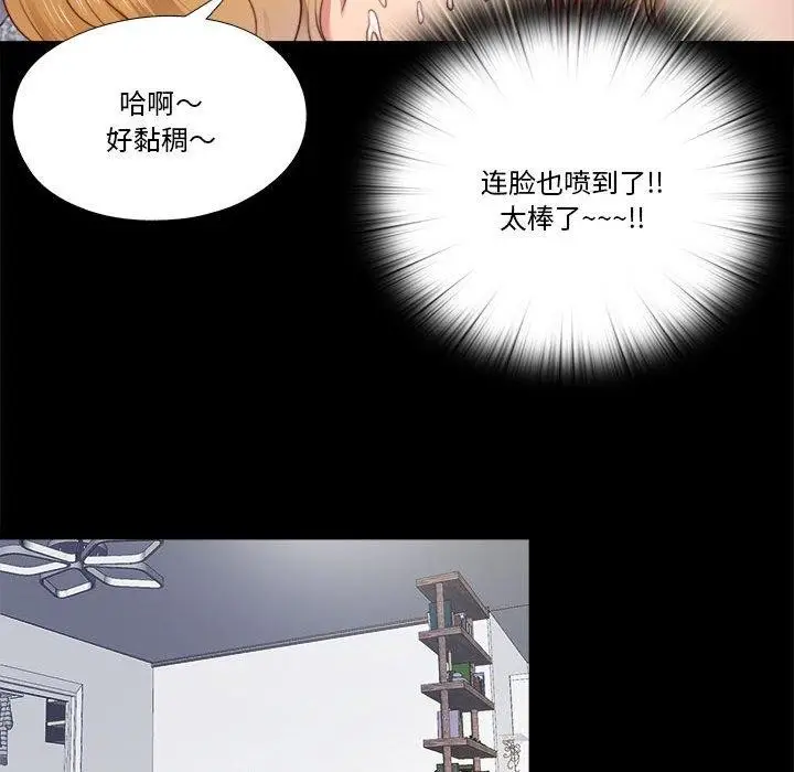 漫画《隐秘的同居》第6话第71张图