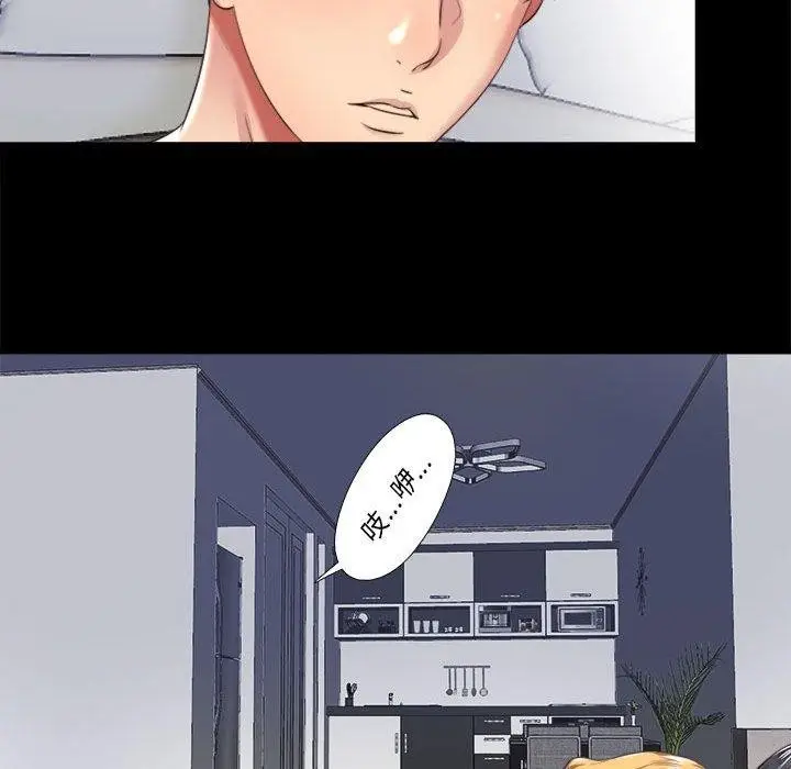 漫画《隐秘的同居》第6话第73张图
