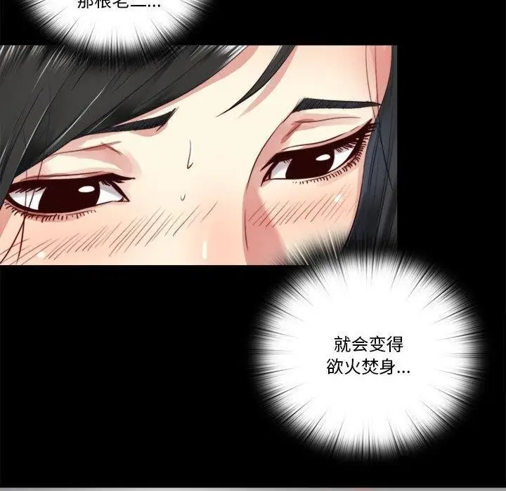 漫画《隐秘的同居》第6话第83张图